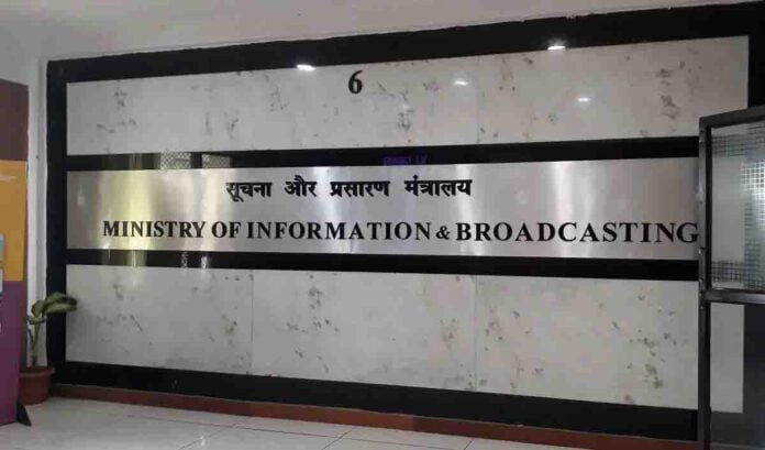 ministry-of-information-and-broadcasting