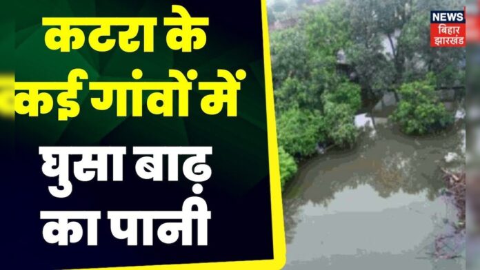Muzaffarpur Flood News :कटरा के कई गांवों में घुसा बाढ़ का पानी | Top news | Hindi News | Bihar News