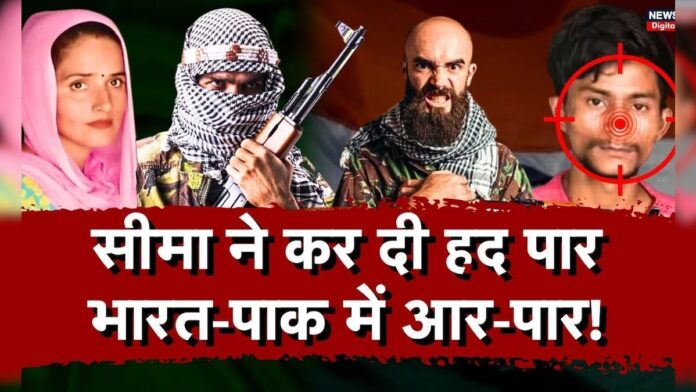 Seema Haider Story | Pakistani Bhabhi बोली India की Jail में रह लूंगी पर पाकिस्तान नहीं जाउंगी