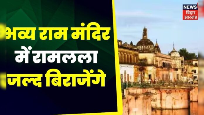 Ayodhya News  : रामनगरी में जोरों पर हो रहीं है  तैयारियां । Ram Mandir Security News |  Ram Mandir