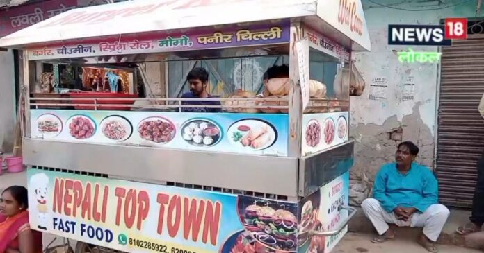 'नेपाल टॉप टाउन' ठेले का फार्स्ट फूड है खास, 3 महीने में लोगों को बना लिया दीवाना