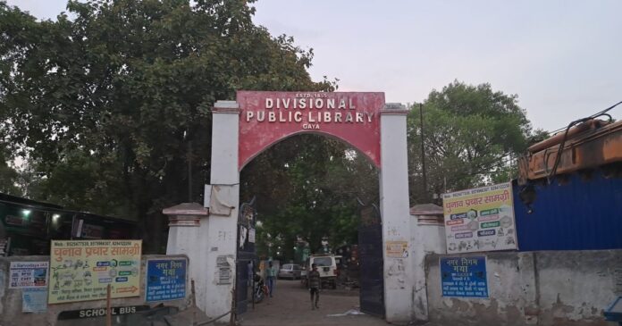 विश्व का इतिहास समेटा है गया का डिविजनल पब्लिक लाइब्रेरी