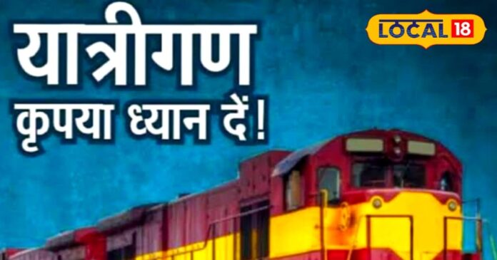 Train Update:भक्तों के लिए 5 जोड़ी श्रावणी मेला स्पेशल ट्रेनें चलेंगी बुधवार से