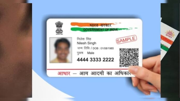 अब जमीन के फर्जीवाड़े पर लगेगी रोक, आधार कार्ड से लिंक होगी रैयत की जमाबंदी, जानिए पूरी प्रक्रिया
