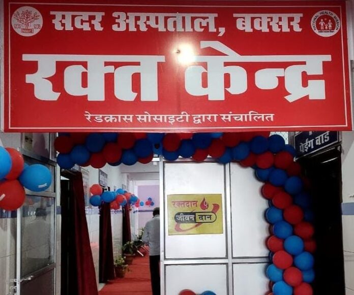 सदर अस्पताल में ब्लड बैंक की हुई शुरुआत, आधा दर्जन लोग एक साथ कर सकेंगे रक्तदान 