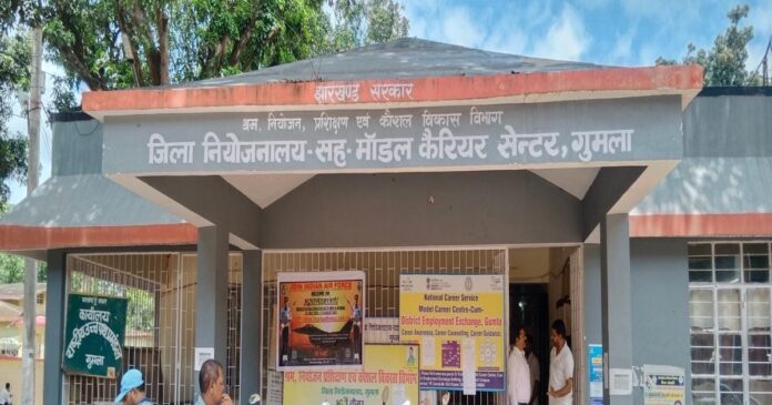 गुमला में 22 जुलाई को लगेगा रोजगार कैंप, 2312 लोगों को मिलेगा नियुक्ति पत्र
