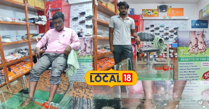 बोकारो में भी फिश स्पा, यहां विदेशी मछलियां काटेंगी तो दूर होगी शरीर की थकान!