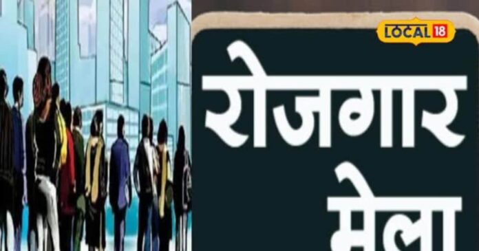 पलामू में 28 जुलाई को लगेगा रोजगार मेला, 3400 पदों पर होगी बहाली