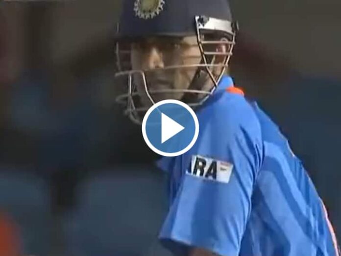 Watch: आखिरी ओवर में चाहिए थे 15 रन, गिर चुके थे 9 विकेट, धोनी ने ऐसे किया था कमाल