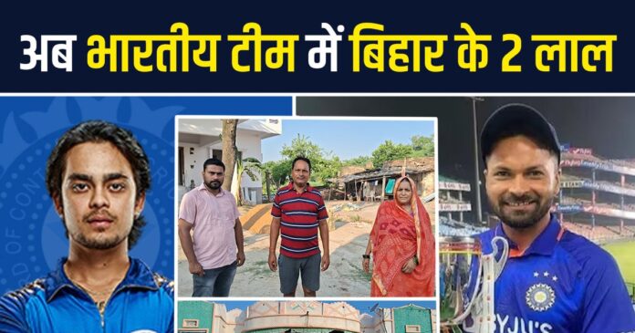इंडियन टीम में एक और बिहारी, भारत-वेस्टइंडीज मैच से डेब्यू, उत्साह में ग्रामीण