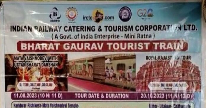 वैष्णो देवी, हरिद्वार-ऋषिकेश, मथुरा और अयोध्या जाना होगा आसान, जानें डिटेल