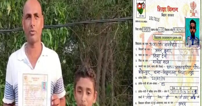 Bihar: स्कूल की TC में 30 फरवरी है जन्म की तारीख, नहीं हो रहा छात्र का एडमिशन