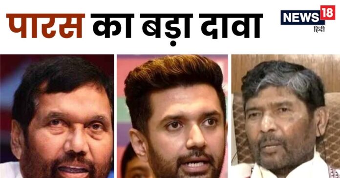 'रामविलास पासवान को बड़ा नेता बनाने में मेरी भी भूमिका', चिराग पासवान के चाचा पशुपति पारस ने खोले राज