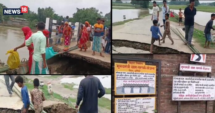 बिहार में बाढ़ से पहले ही भरभराकर ध्वस्त हो गया 7 करोड़ की लागत से बना एप्रोच रोड, देखें तस्वीरें