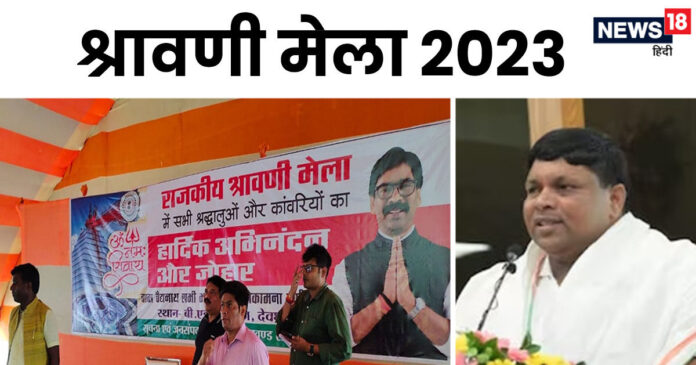 Shravani Mela: श्रावणी मेले का उद्घाटन कल, कांवरियों के लिए किए गए ये इंतजाम