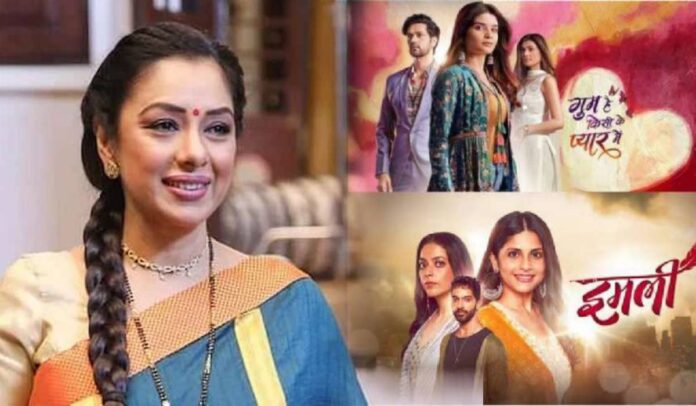 'अनुपमा' ने फिर हिलाई TRP लिस्ट, 'इमली' के प्यार में' के पैरों तले खिसकी जमीन!