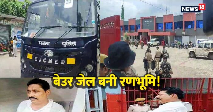 अनंत सिंह ने जताई हत्या की आशंका, बेउर जेल में बवाल जारी, बुलाई गयी भारी फोर्स