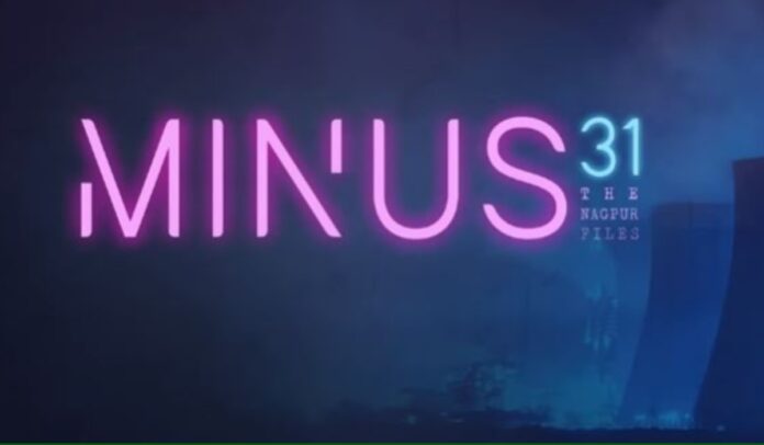 Minus 31-The Nagpur Files का ट्रेलर हुआ रिलीज, देख कांप जाएगी रूह