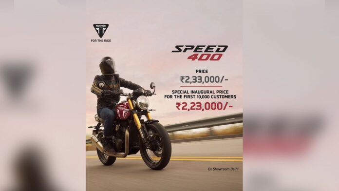 Triumph Speed 400 हुई भारत में लॉन्च, 2.23 लाख रुपये का शुरुआती प्राइस