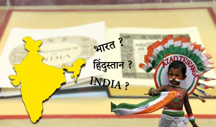 Hindustan and Story of India