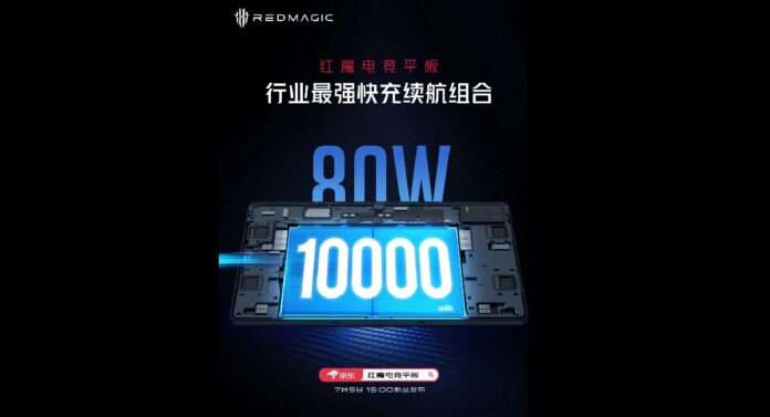 आ रहा दमदार गेमिंग टैबलेट, मिलेगी 10000mAh बैटरी, 12GB रैम, तगड़ा प्रोसेसर! यह कंपनी करेगी लॉन्‍च