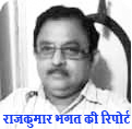 rajkumar bhagat photo