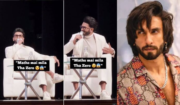 रणवीर सिंह के गणित के नंबर जानकर पकड़ लेंगे माथा, एक्टर ने हंसते-हंसते कहा- अंडा...!