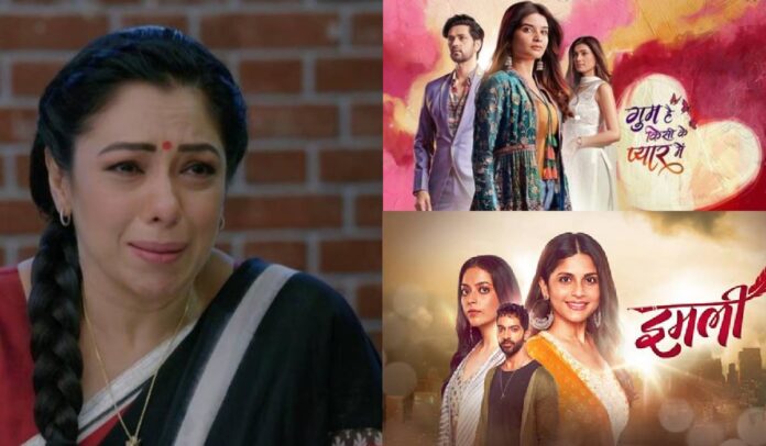 'अनुपमा' के आंसू ने लाई TRP की बाढ़, आस-पास भी नहीं फटक पा रहे दूसरे शो!