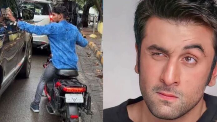 Ranbir Kapoor की फोटो लेने के लिए बेकाबू हुआ फैन, एक्टर ने कर दी अजीब हरकत, वीडियो देख भड़के लोग