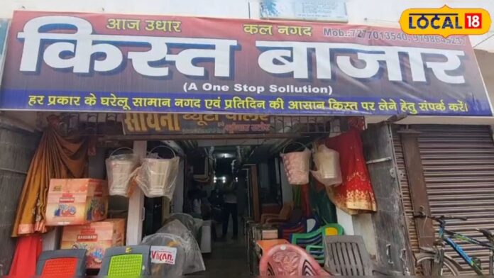 अनोखी दुकान! यहां शादी का हर सामान मिलता है सिर्फ किस्तों पर, वह भी बिना ब्याज के, जानें उद्देश्य