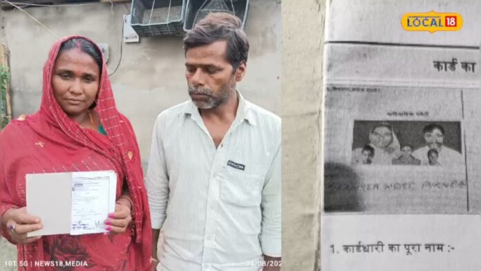 गजब कारनामा...राशन कार्ड के फोटो में 5 और दर्ज नाम सिर्फ 4, नहीं मिल रहा लाभ