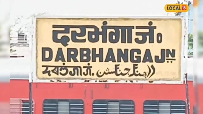 दरभंगा-अमृतसर-दरभंगा एक्सप्रेस 19 से 29 अगस्त तक रद्द, इन ट्रेनों के रूट बदले