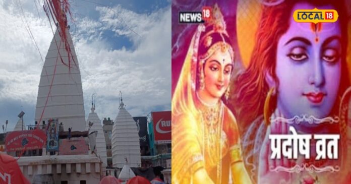कल रखा जाएगा रवि प्रदोष व्रत, देवघर के ज्योतिषी से जानें पूजा का शुभ मुहूर्त