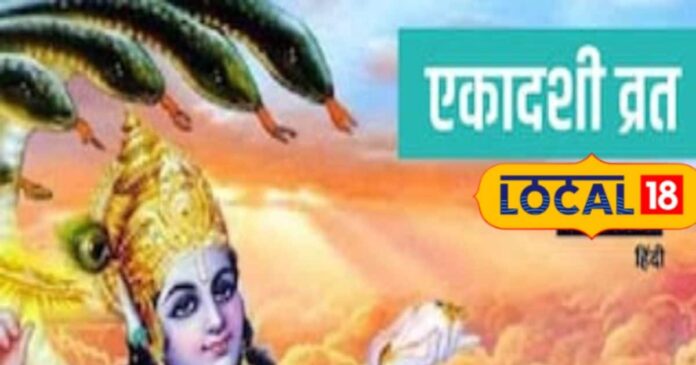 जानें कब है परमा एकादशी?, इस दिन करे इन चीजों का दान,बनेंगे धनवान