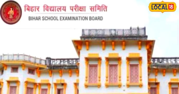 बिहार बोर्ड की 12वीं में दाखिले के लिए ऑनलाइन आवेदन की आज है लास्ट डेट