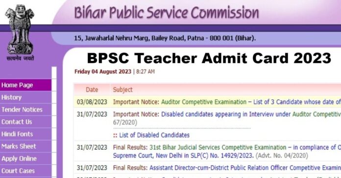 बिहार शिक्षक भर्ती एडमिट कार्ड पर ये है लेटेस्ट अपडेट, इस दिन से परीक्षा शुरू
