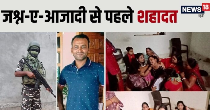 पुलवामा आतंकी हमले में शहीद हुआ झारखंड का लाल, अमरनाथ में थी पोस्टिंग, नौकरी के 7 साल बाद ही दी कुर्बानी