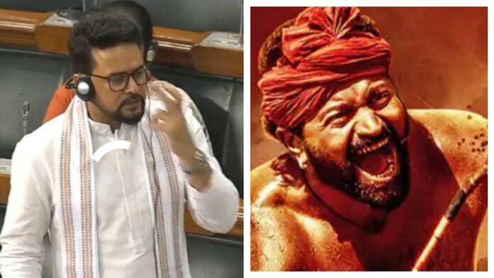 सुपरहिट फिल्म 'कंतारा' की हुई संसद में तारीफ, VIDEO में देखिए क्या बोले अनुराग ठाकुर