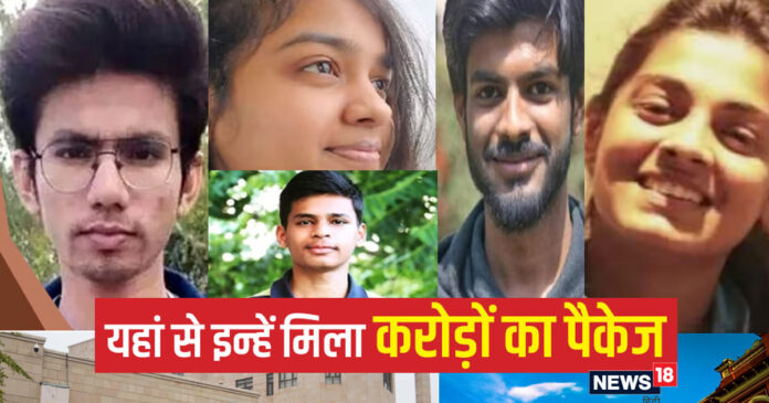 यूपी-बिहार के संस्थानों का डंका, यहां से पढ़े इन 5 स्टूडेंट्स को मिला करोड़ों का पैकेज