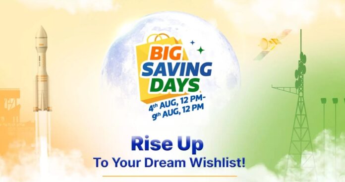 Flipkart Big Saving Days 2023 में फोन, टीवी, लैपटॉप पर 80% डिस्काउंट, 1 लाख का लोन भी